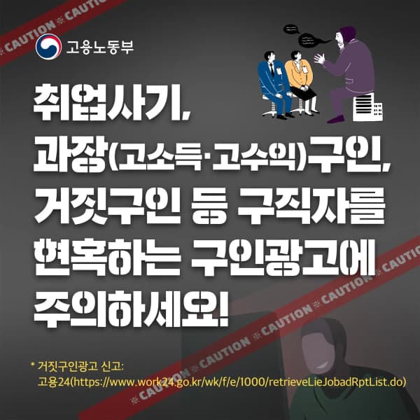 취업사기자료0