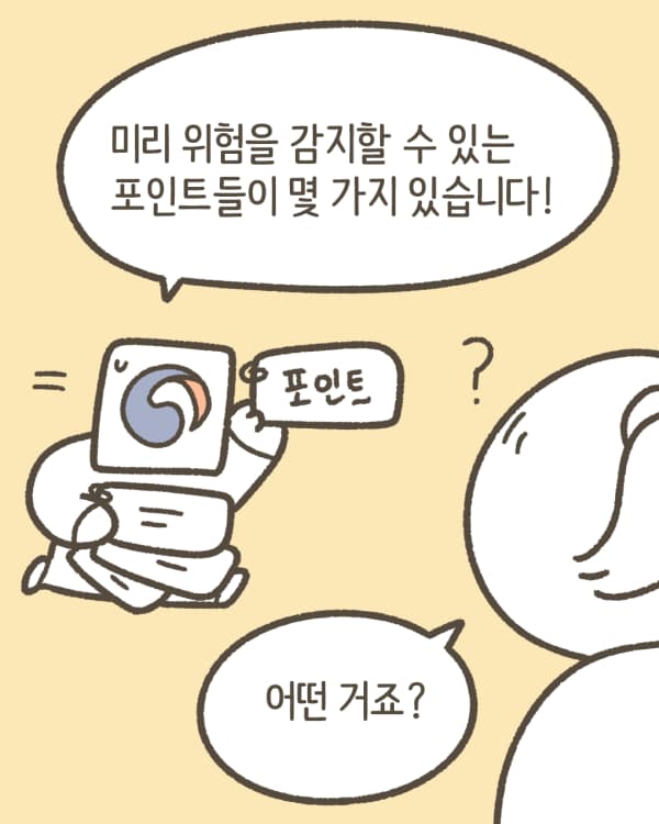 취업사기자료2