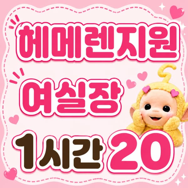 도깨비나나언니