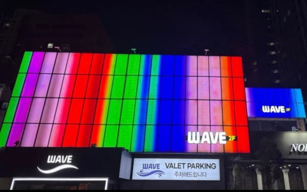 대전웨이브