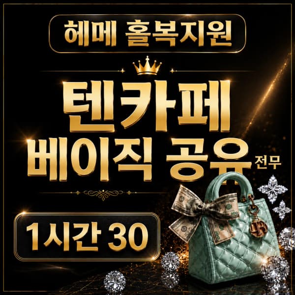 공유전무개인이벤트