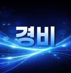매칸더경비