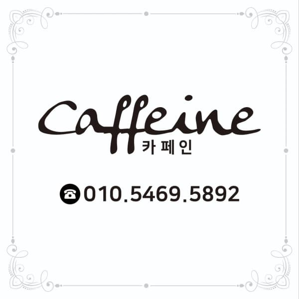 부천카페인하이퍼블릭
