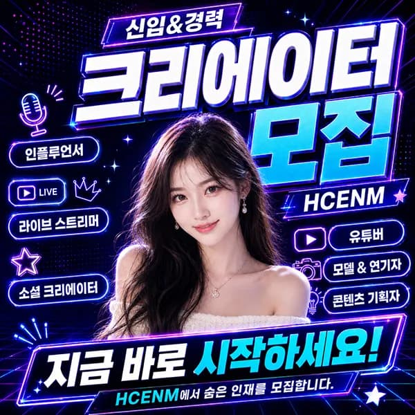 HCENM