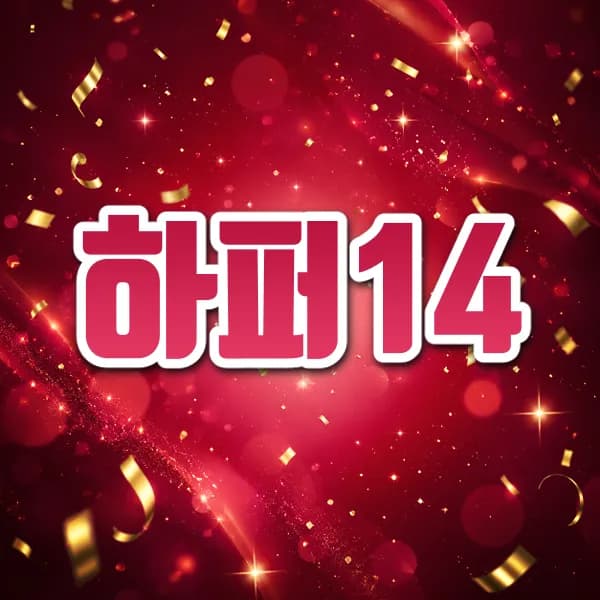 하퍼14