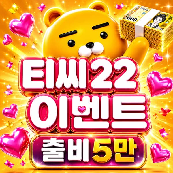 강현팀대표개인이벤트