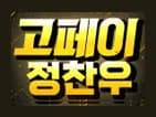 정찬우