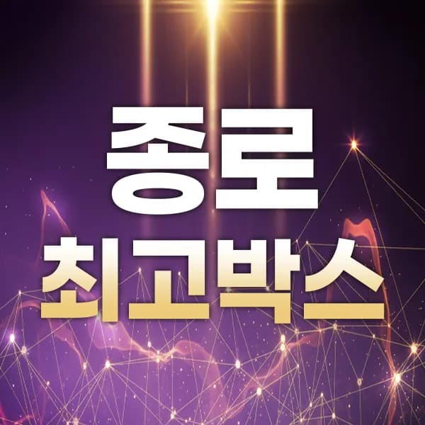 충무로종로헤라